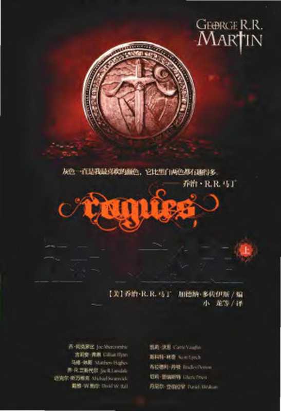 法外之徒（[美]乔治·R. R. 马丁   加德纳·多佐伊斯 编）（2022）