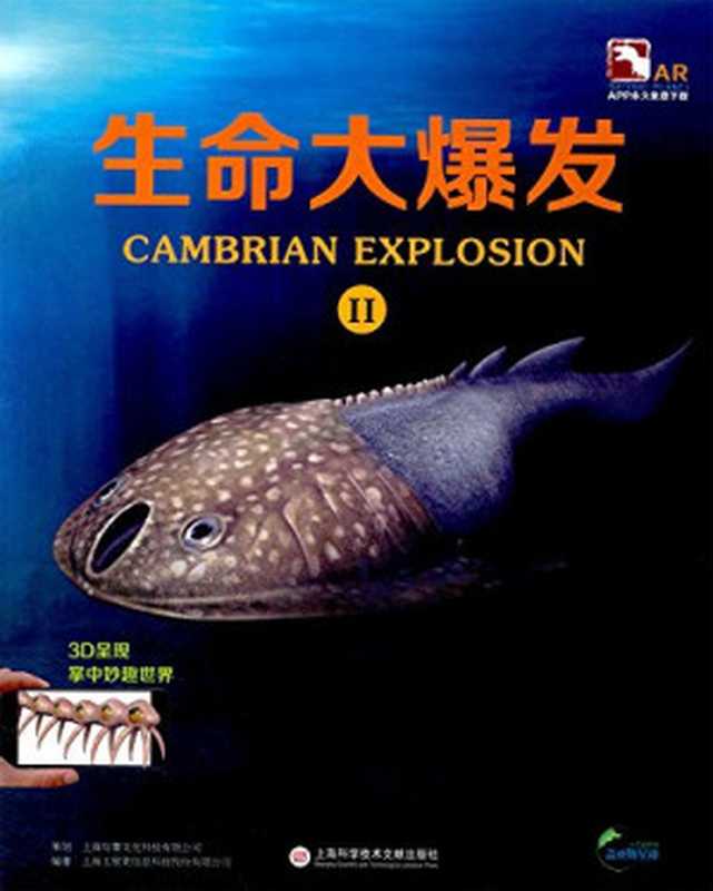 计算机视觉增强现实应用程序开发(深圳中科呼图信息技术公司)(机械工业出版社 2017)