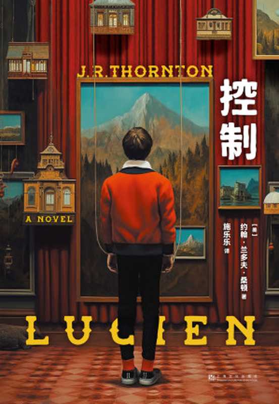 控制(约翰·兰多夫·桑顿)(上海文化出版社 2024)