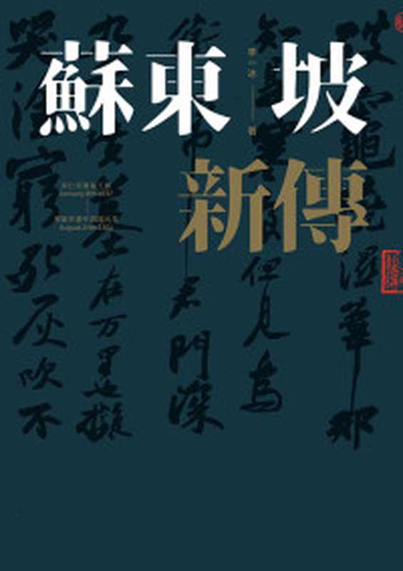 生产管理实务 生产计划与管制(钟清章著)(联华企业经营顾问有限公司 1971)