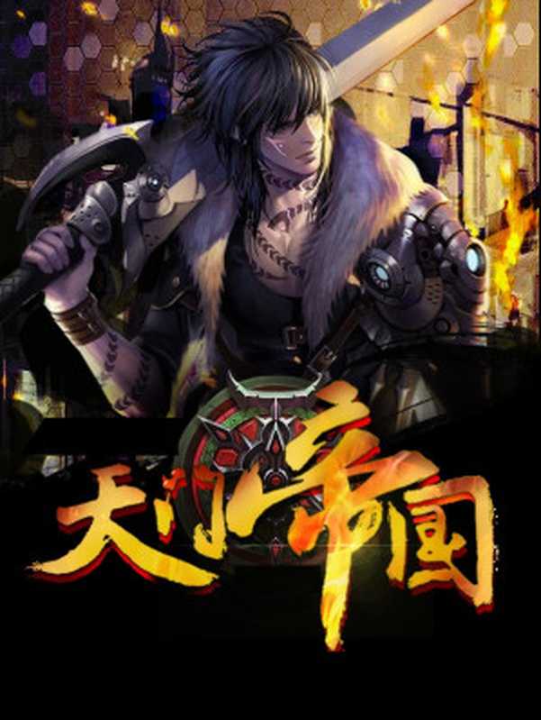 黑道学生7:天门帝国(Unknown)