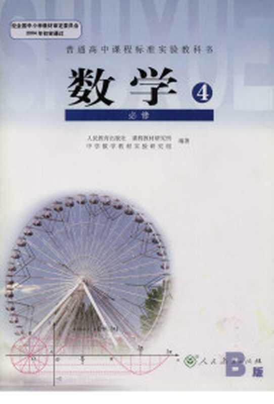 OpenStack云计算实战手册 第3版(杰克逊)(人民邮电出版社 2018)