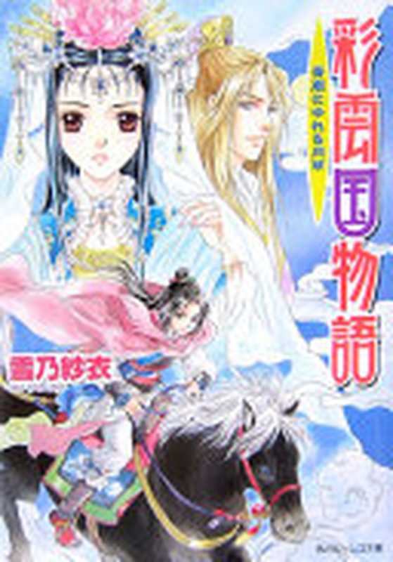 俺の幼馴染はメインヒロインらしい。【電子特別版】（3pu  Bcoca）（株式会社ＫＡＤＯＫＡＷＡ 2023）