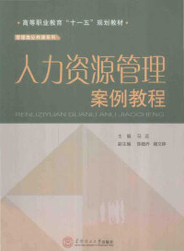 经济学原理（第8版） 宏观经济学分册 OCR版（完整目录、调整页码）（[美] N.格里高利·曼昆（N. Gregory Mankiw））（北京大学出版社 2020）