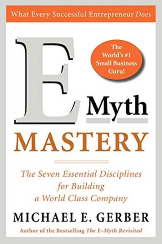 E-Myth Mastery  The Seven Essential Disciplines for Building a World Class Company（Michael E. Gerber）（HarperBusiness 2005）