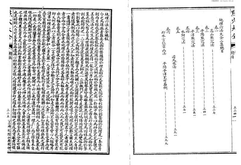 杨佐仙《点穴大全》.pdf（杨佐仙《点穴大全》.pdf）