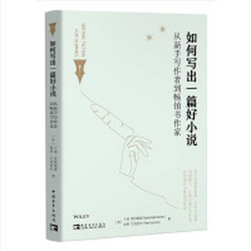 远离迷茫 从学会赚钱开始【主持人朱丹倾情推荐 年轻人的白手起家 不仅要靠才华更要靠坚持。如何破除迷茫、赢得财富 答案都在这本书里。】（曾鹏宇 [曾鹏宇]）（中国友谊出版公司 2019）