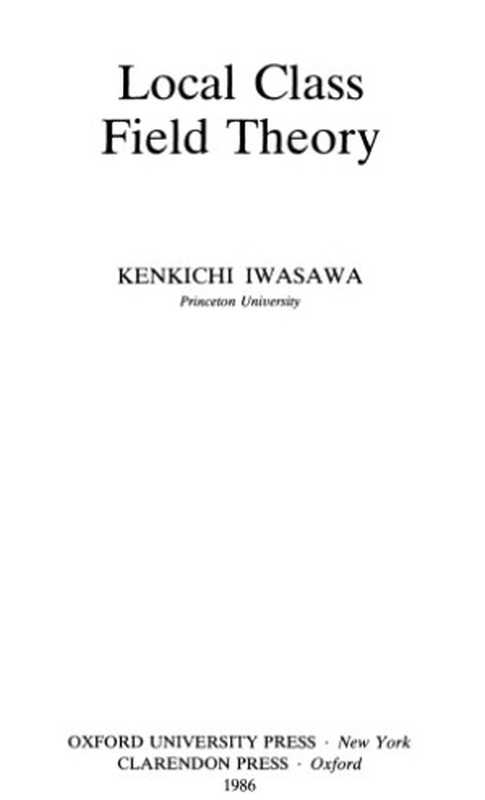 Local Class Field Theory（Kenkichi Iwasawa）（Oxford University Press  USA 1986）