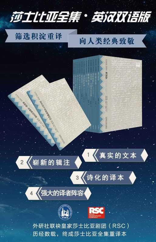 莎士比亚全集·英汉双语版（莎士比亚 [William Shakespeare]）（2016）