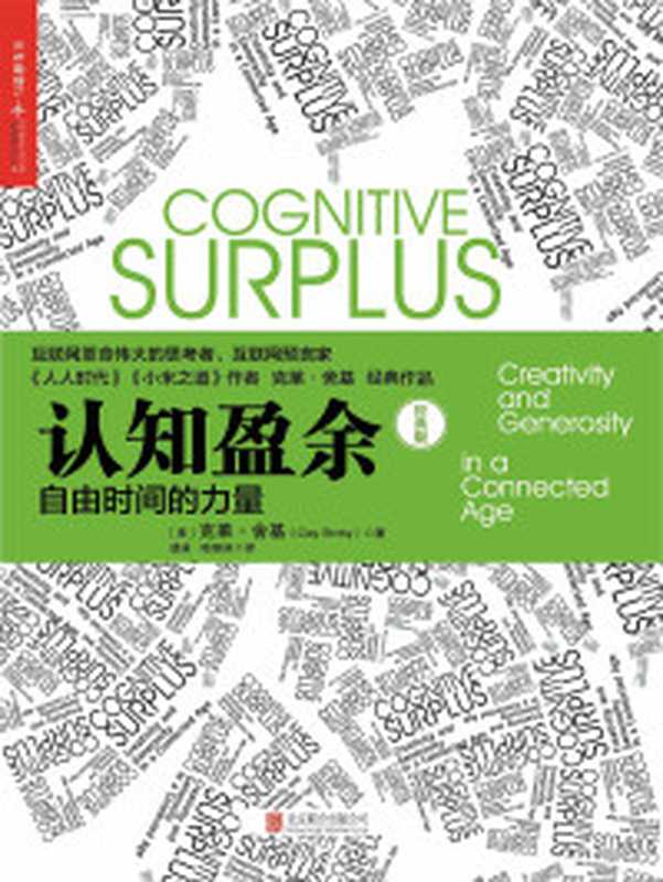 金榜题名之后 大学生出路分化之谜 (2024.04 最新修复版)（郑雅君）（上海三联书店）