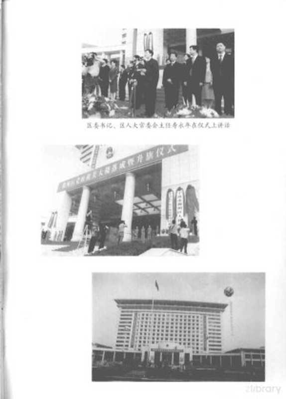 鄞州区新研会通讯 第3期 总第27期(宁波市鄞州区新四军研究会编著)(2003)