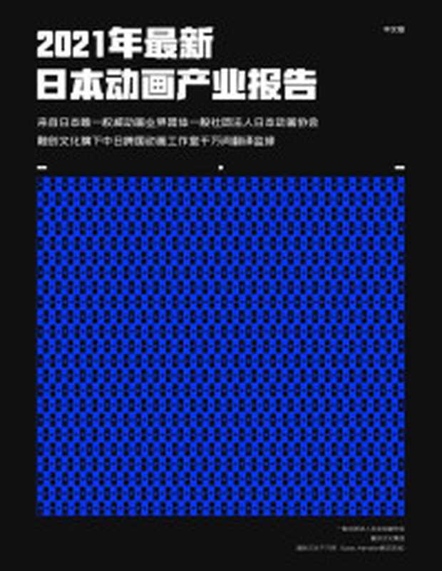 小白学摄影（(日)小石有华 & (日)铃木知子）（南海出版公司 2021）