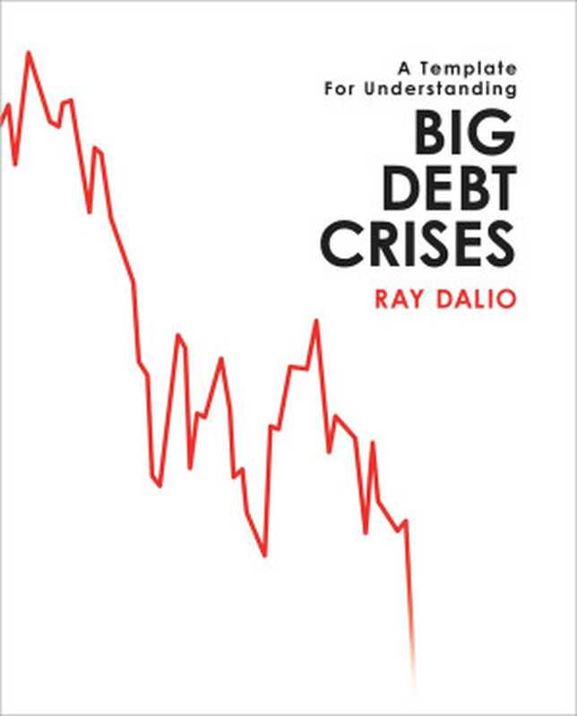Big Debt Crises（Ray Dalio）（Bridgewater 2018）