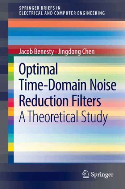 Optimal Time-Domain Noise Reduction Filters  A Theoretical Study（Jacob Benesty  Jingdong Chen）（Springer-Verlag Berlin Heidelberg 2011）