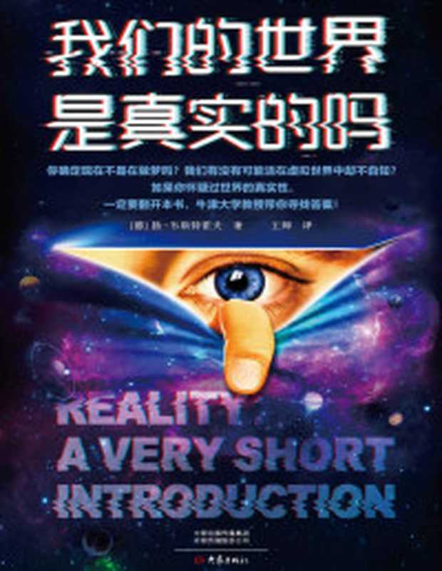 实拍精通数码单反摄影曝光与用光(广角势力著)