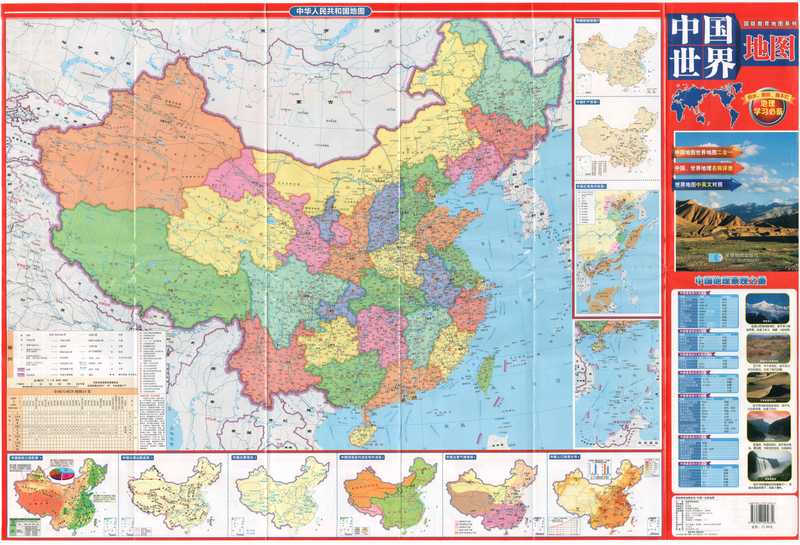 中国地图2021版本[单张]（星球地图出版社）（星球地图出版社 2021）