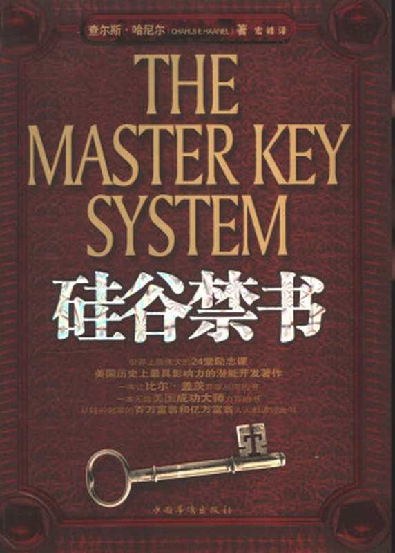 硅谷禁书(Unknown)