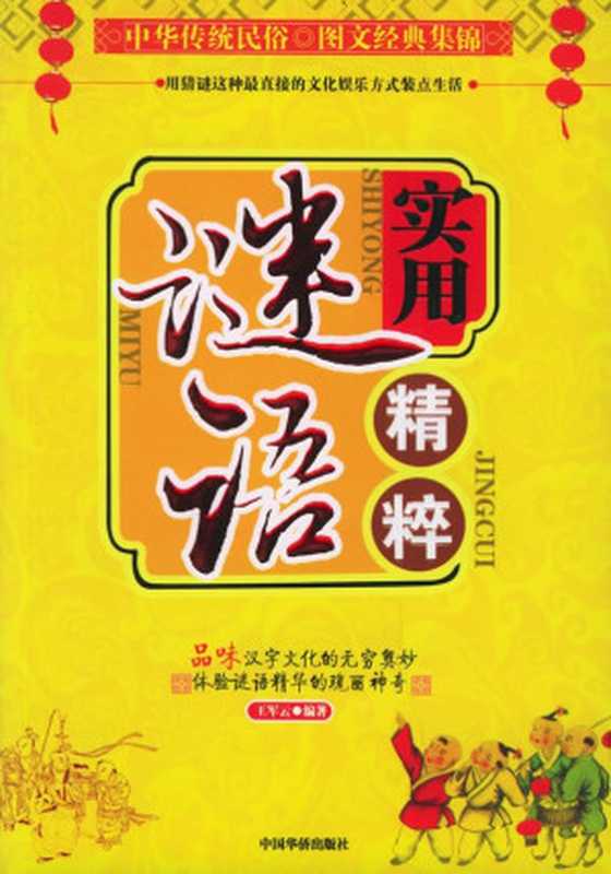 荤谜语(网络)(COAY.COM)