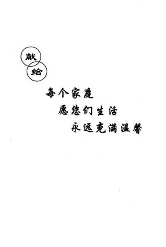 趣味大众素菜1000种（刘傲阳）