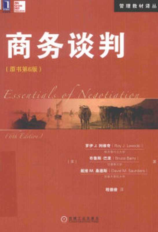 风险管理与金融机构 原书第四版（(加)约翰·赫尔(John C.Hull) ）（机械工业出版社 2018）