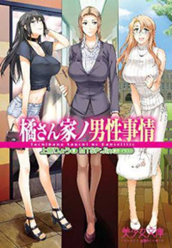 Die Schule（Blake Sara）（Club der Sinne 2011）