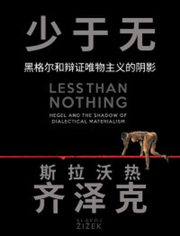 偽黎明 全球資本主義的幻象 (False Dawn The Delusions of Global Capitalism)(John Gray)(New Press The 2000)
