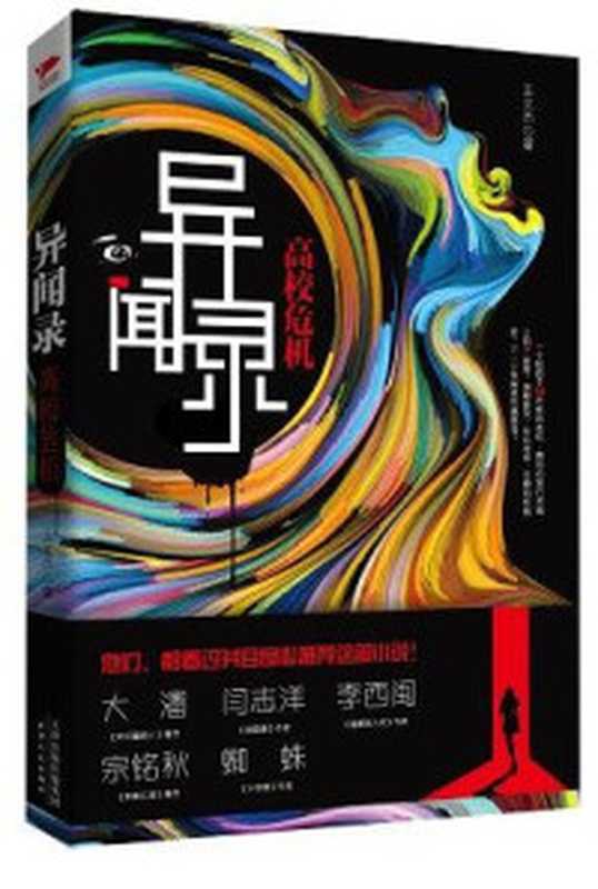 三叉戟(吕铮)(北京联合出版公司 2017)