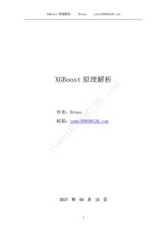 XGBoost 原理解析（it-ebooks）（iBooker it-ebooks 2018）