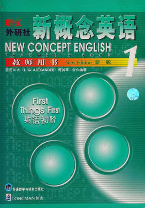 New concept English Teacher