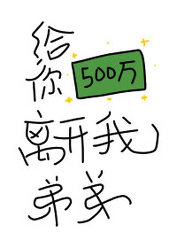 云雷岛事件(孙国栋)(新星出版社 2019)