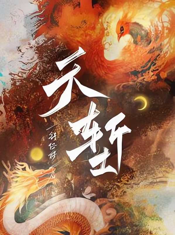 天堑（舒仔仔）（网络小说（长佩） 2023）