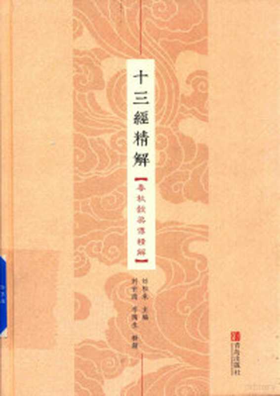 江湖（郭德纲）（湖南文艺出版社 2021）