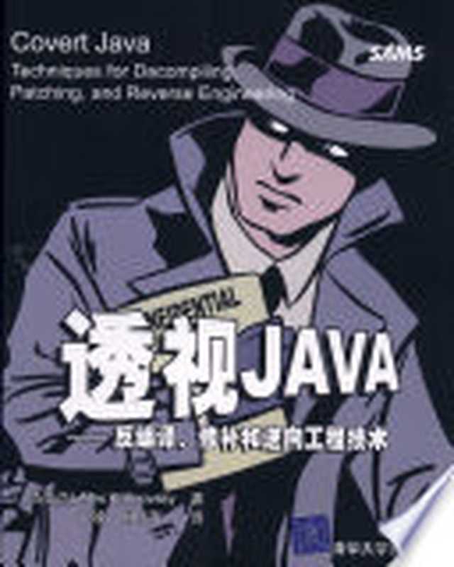 透视Java 反编译、修补和逆向工程技术（（乌克兰）Alex Kalinovsky著；刘凌 周哲海译  (乌克兰)Alex Kalinovsky著   刘凌  周哲海译  卡利诺夫斯基  刘凌  周哲海  卡里诺维斯盖 Alex Kalinovsky）（北京 清华大学出版社 2005）