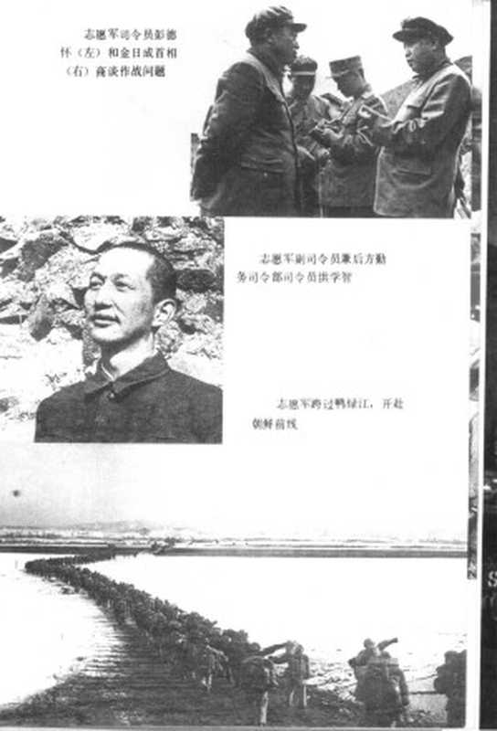 抗美援朝战争回忆（洪学智著）