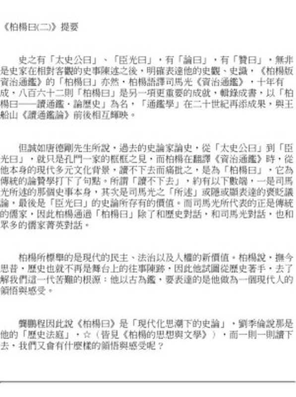 Table of Contents（Unknown）（2009）