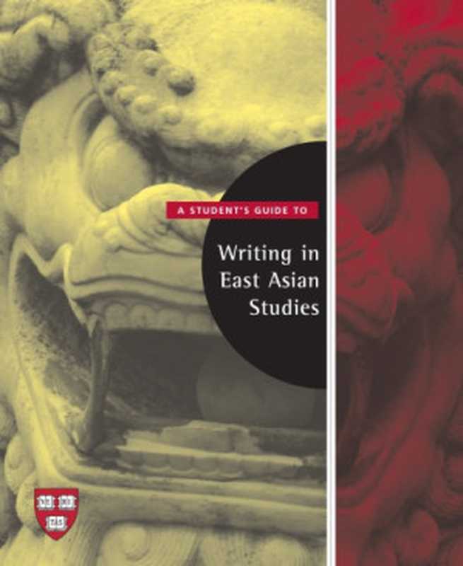 Student’s guide to writing in East Asian Studies（Michael Radich）（Department of East Asian Languages and Civilizations  Harvard University 2014）