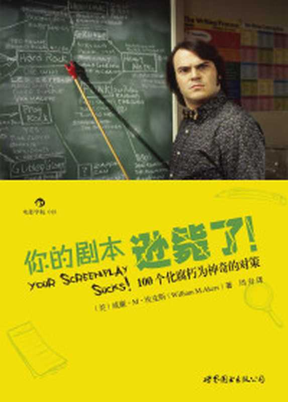 武学指要（杨鸿晨）