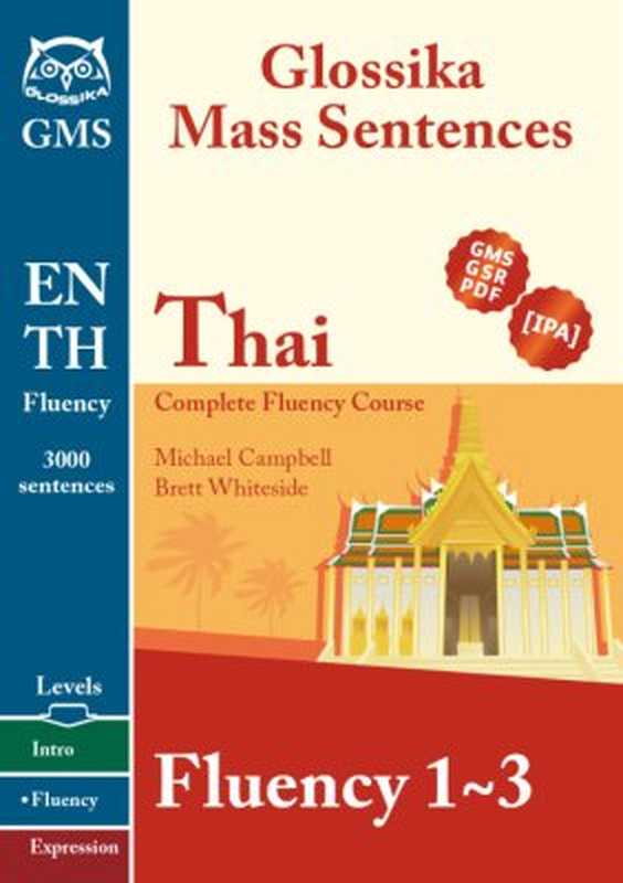 Glossika Mass Sentences  Thai Fluency 3（Michael Campbell  Brett Whiteside）（Glossika 2014）