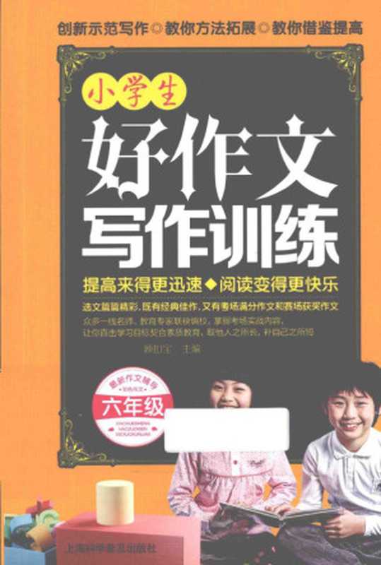 13860779(顾扣宝主编)(上海 上海科学普及出版社 2015)