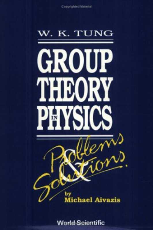 Group Theory in Physics - Problems and Solutions（Michael Aivazis）（World Scientific Publishing Company 1991）