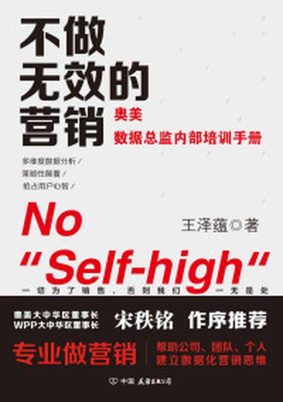 繁荣的悖论（“颠覆式创新”之父克莱顿·克里斯坦森重磅新作！聚焦新型创新模式“开辟式创新” 通过开辟式创新发现未消费市场、实现增长 创造长久的经济繁荣 ）（克莱顿·克里斯坦森 [克莱顿·克里斯坦森]）（中信出版集团 2020）