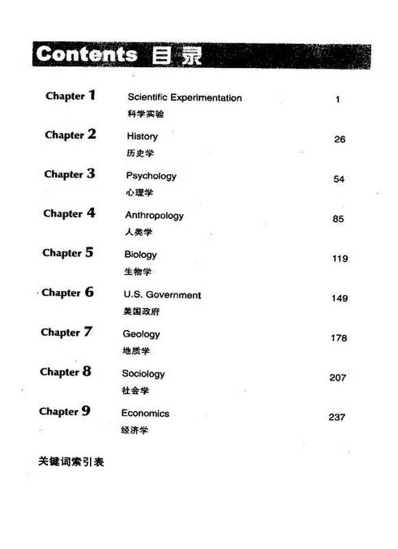 大学英语超级词汇量阅读速成（白玉宽）（中国社会出版社 2006）