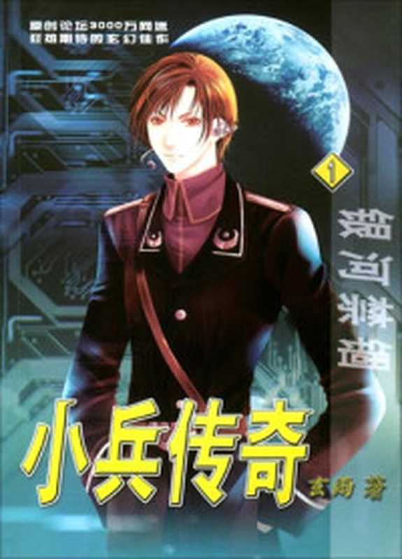 世子很凶（关关公子）