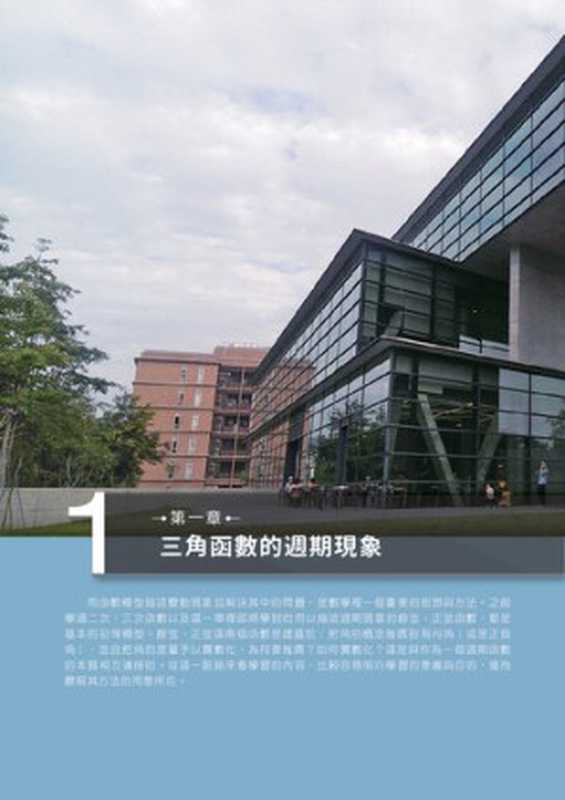 台湾高中数学（三）B（台湾高中）（泰宇出版社）