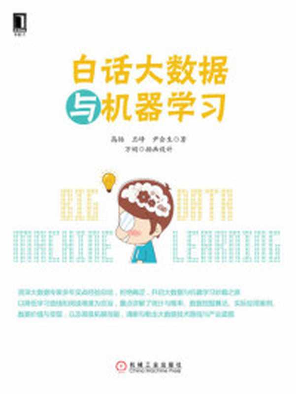 1小时学会抖音玩法 引爆日销量 教你做抖音上火爆出圈的生意(头号玩家)(www.huibooks.com 2024)