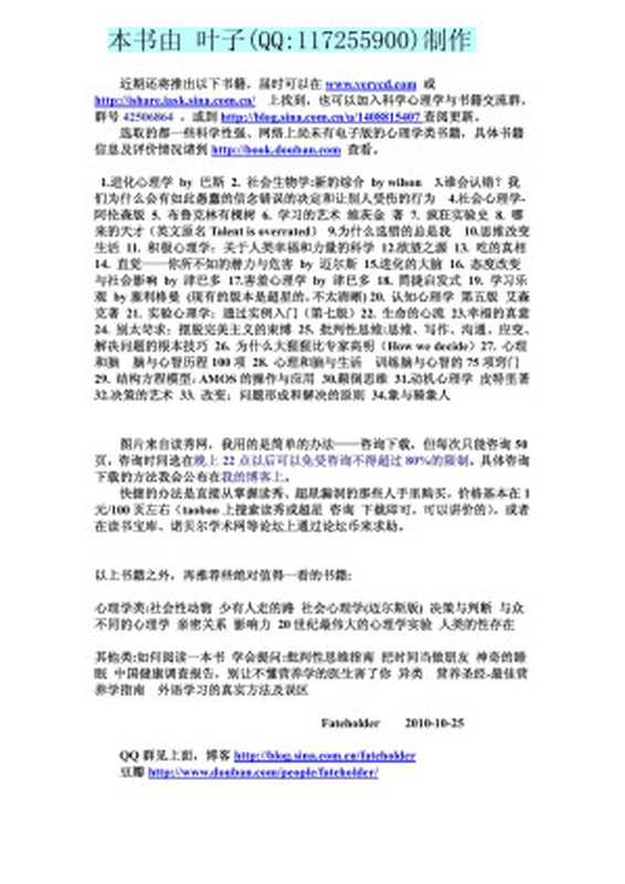 美丽圣经（宝拉·培冈）（2010）