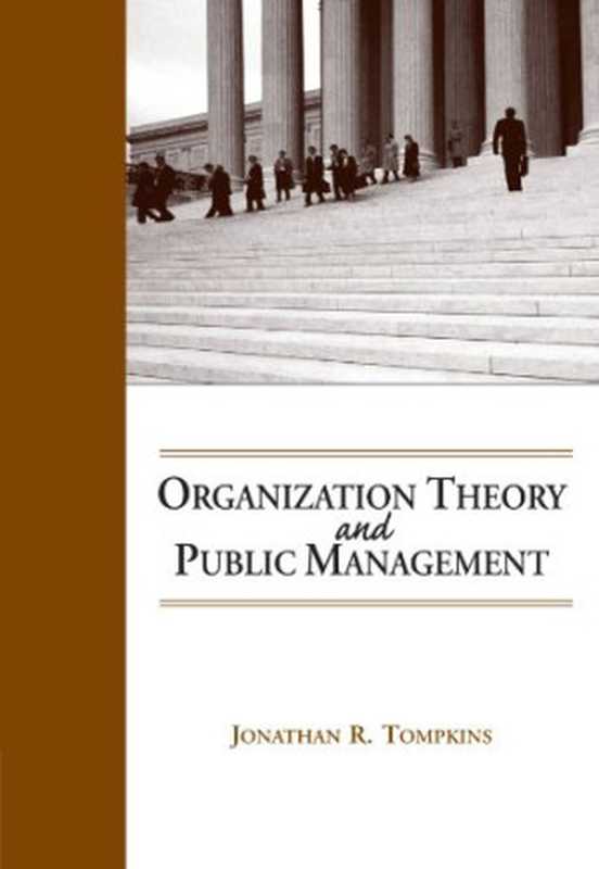Organization Theory and Public Management（Jonathan R. Tompkins）（Cengage Learning 2004）