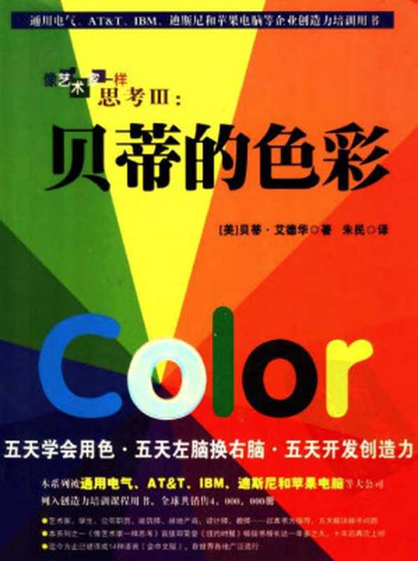 贝蒂的色彩（Unknown）（2010）