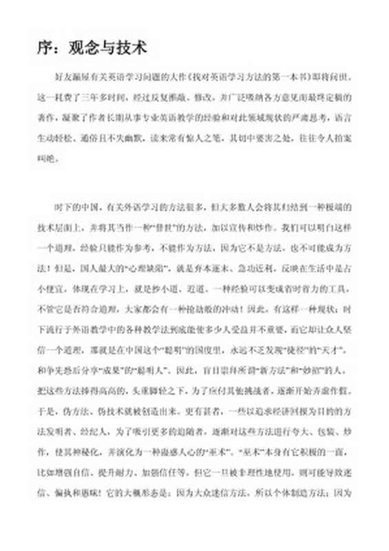 找对英语学习方法的第一本书.doc（Administrator）