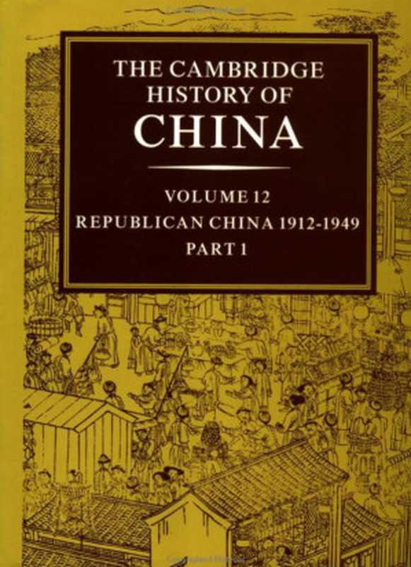 剑桥中华民国史英文版.Vol.12 The.Cambridge.History.of.China .Vol.12 Republican.China .1912-1949 .Part.1(Cambridge)